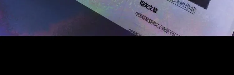 第3话 /日/记/ 第72页