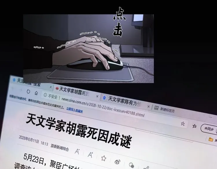 第3话 /日/记/ 第73页