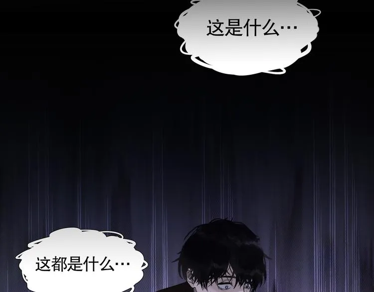 第3话 /日/记/ 第77页