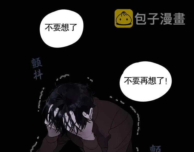 第3话 /日/记/ 第80页