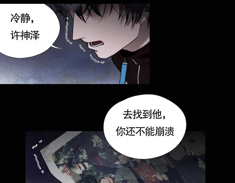 第3话 /日/记/ 第82页