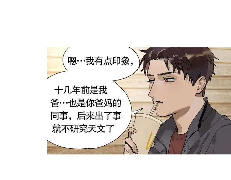 第3话 /日/记/ 第86页