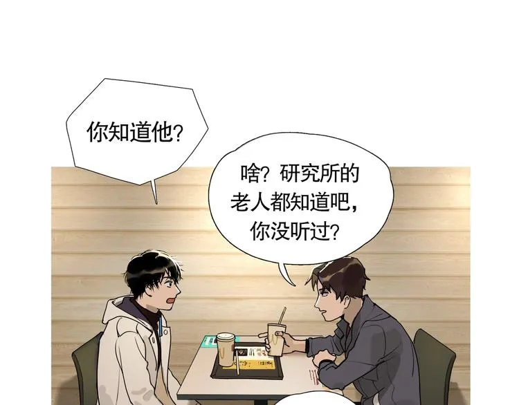 第3话 /日/记/ 第87页