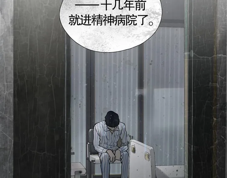 第3话 /日/记/ 第89页