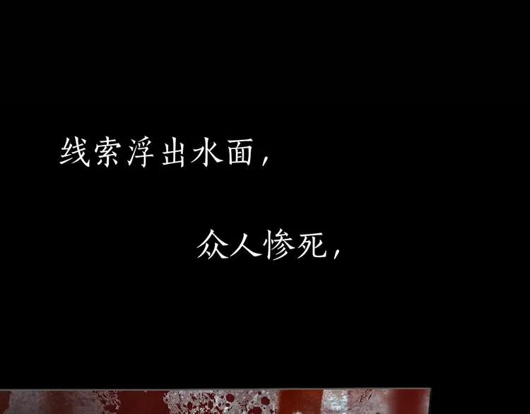第3话 /日/记/ 第91页