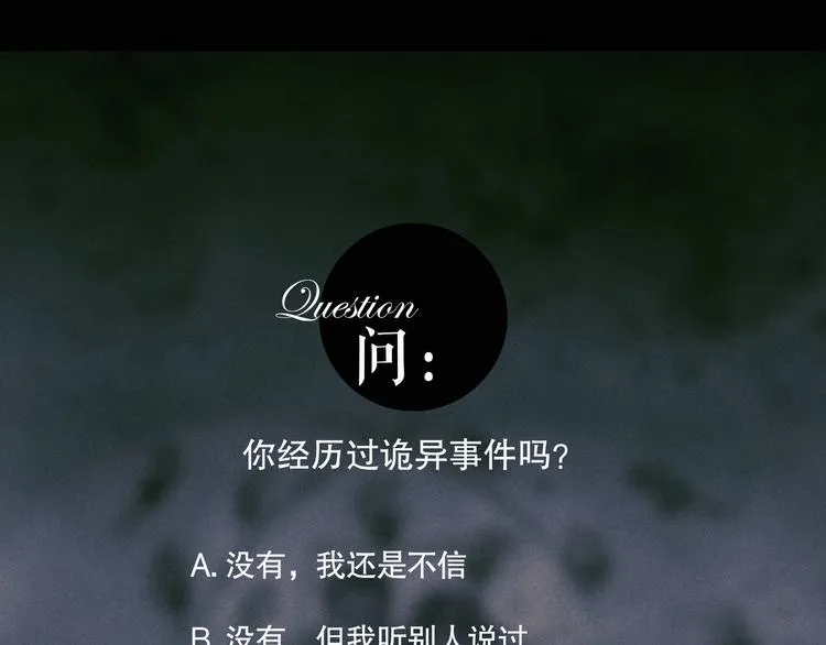 第3话 /日/记/ 第96页