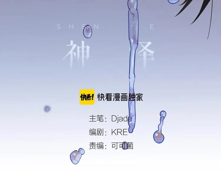 第2话 /异/变/ 第6页