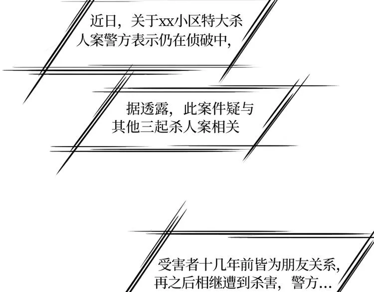第2话 /异/变/ 第9页