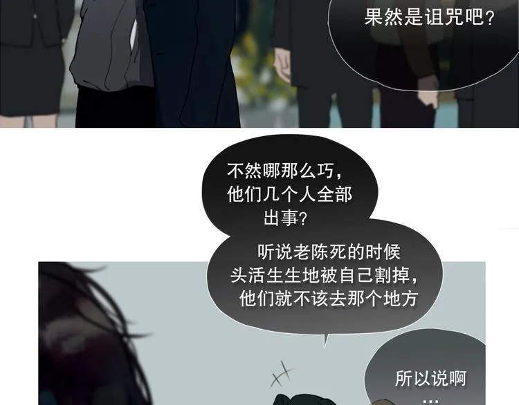 第2话 /异/变/ 第23页