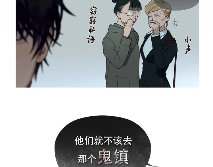 第2话 /异/变/ 第24页