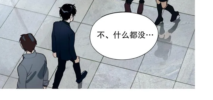第2话 /异/变/ 第27页