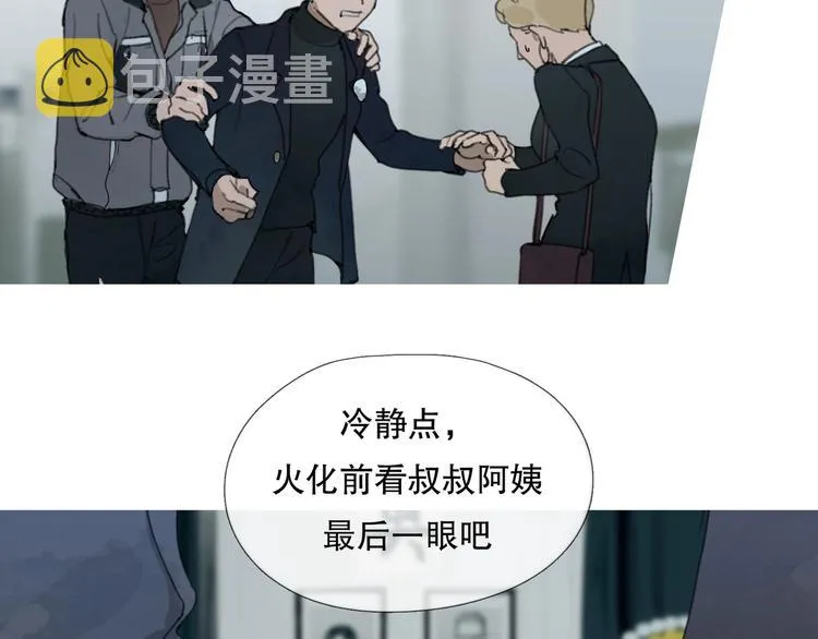第2话 /异/变/ 第30页