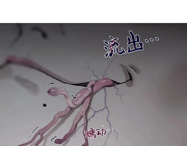 第2话 /异/变/ 第50页