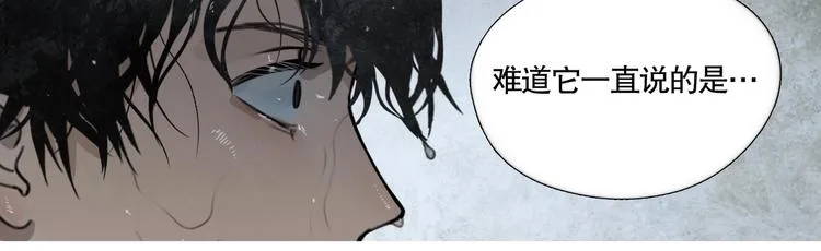第2话 /异/变/ 第75页