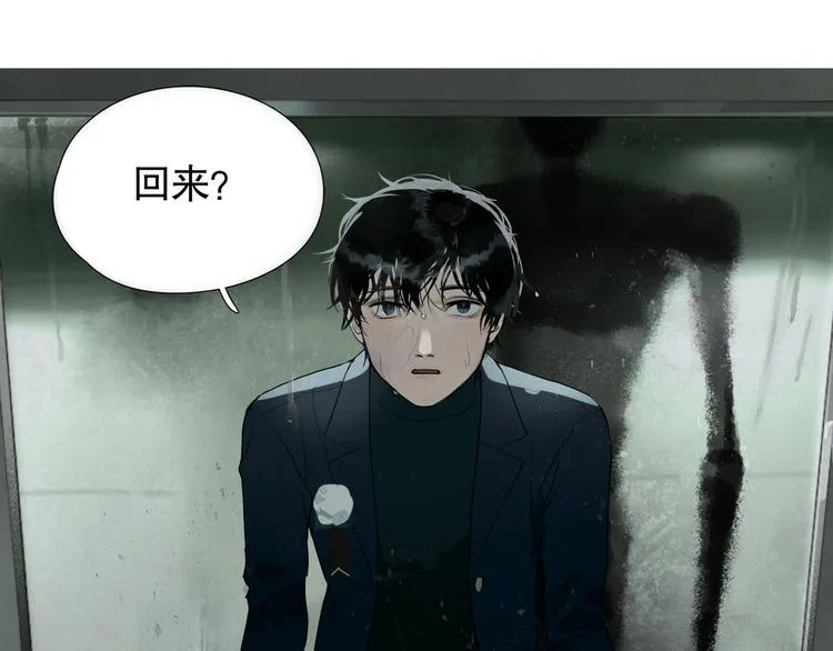 第2话 /异/变/ 第76页