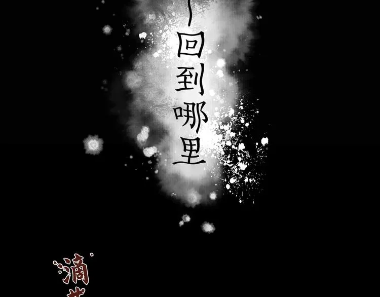 第2话 /异/变/ 第78页