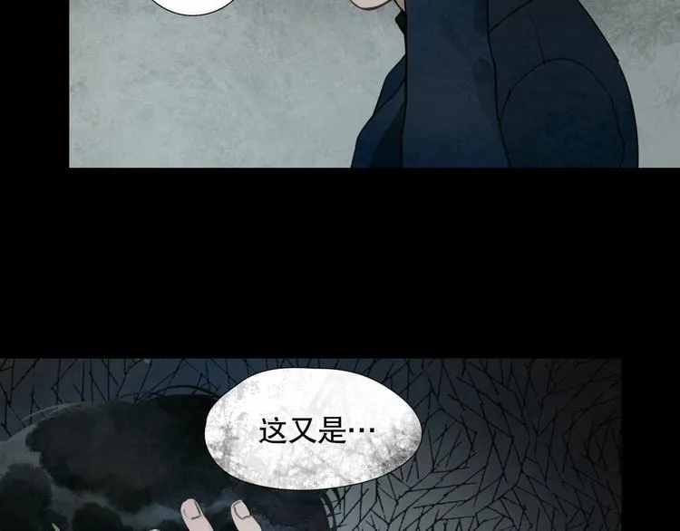 第2话 /异/变/ 第81页