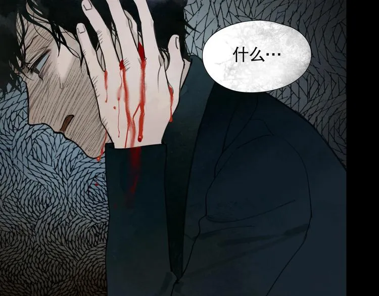 第2话 /异/变/ 第82页