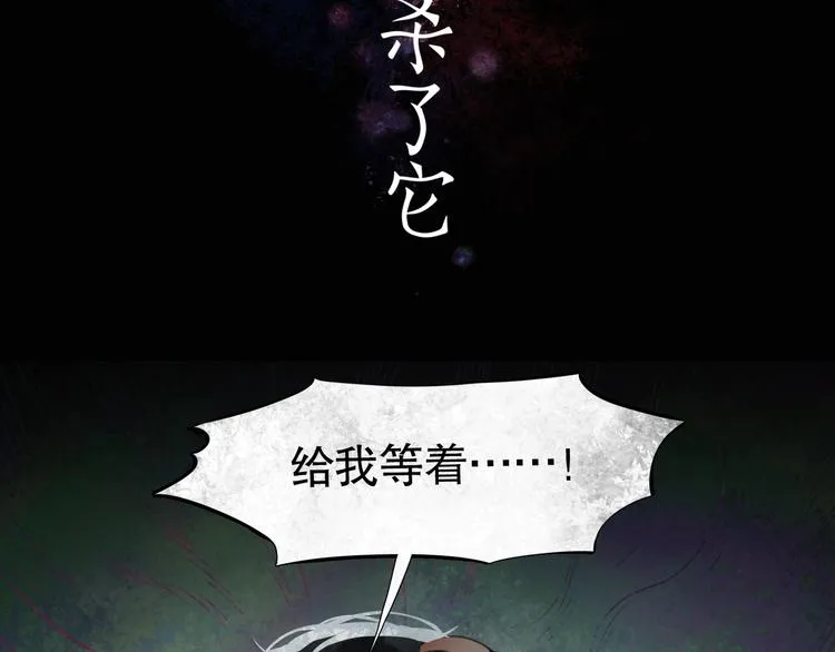 第2话 /异/变/ 第96页