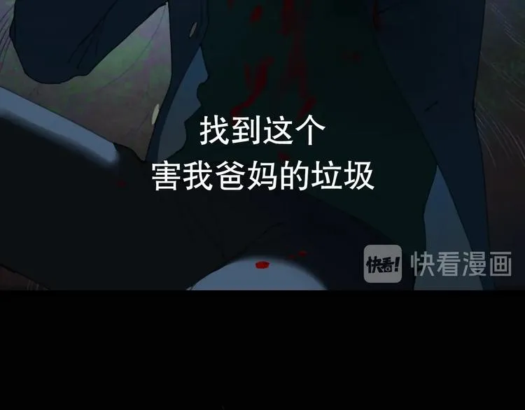 第2话 /异/变/ 第98页