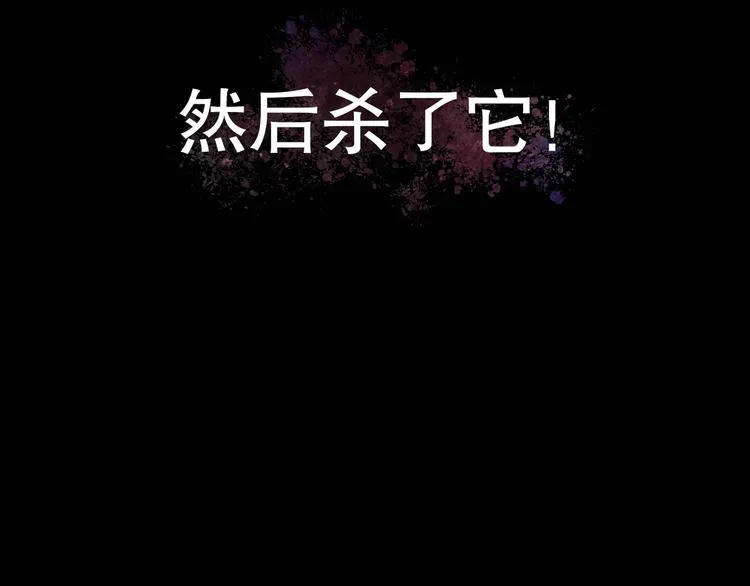 第2话 /异/变/ 第99页