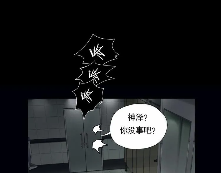 第2话 /异/变/ 第101页
