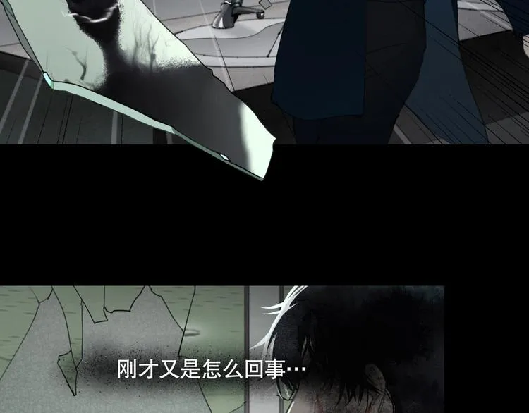 第2话 /异/变/ 第106页