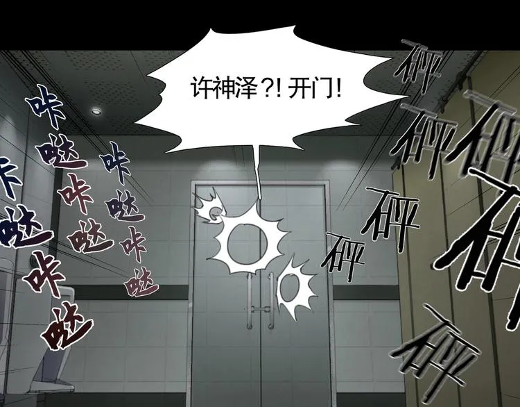 第2话 /异/变/ 第109页