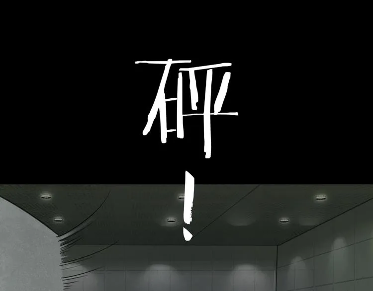 第2话 /异/变/ 第112页