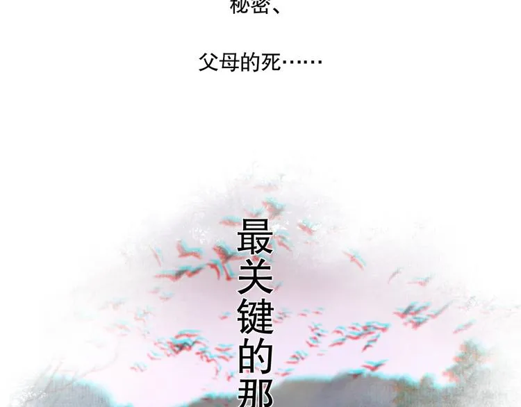 第2话 /异/变/ 第121页