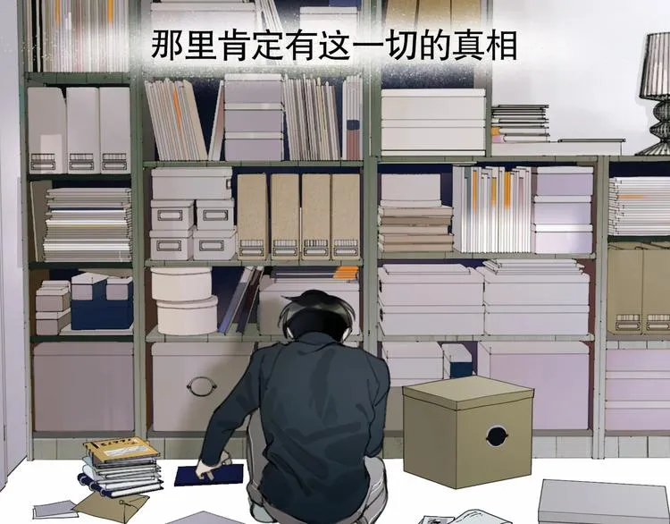 第2话 /异/变/ 第123页