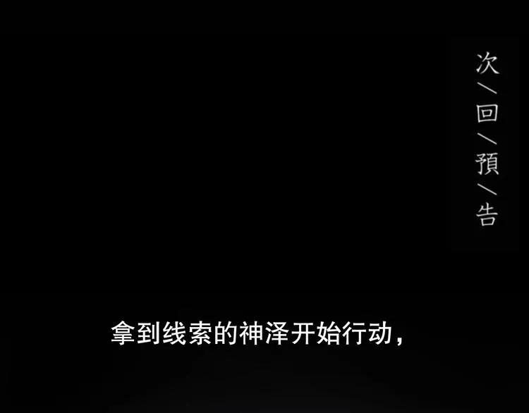 第2话 /异/变/ 第133页