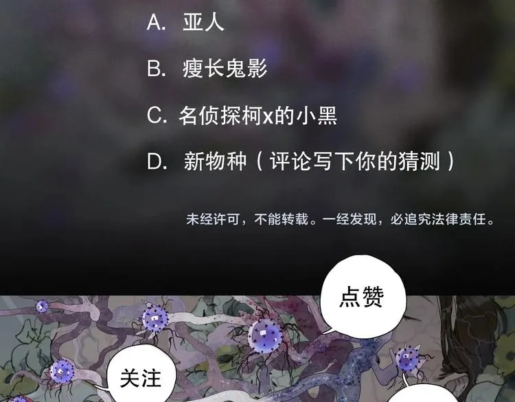 第2话 /异/变/ 第139页
