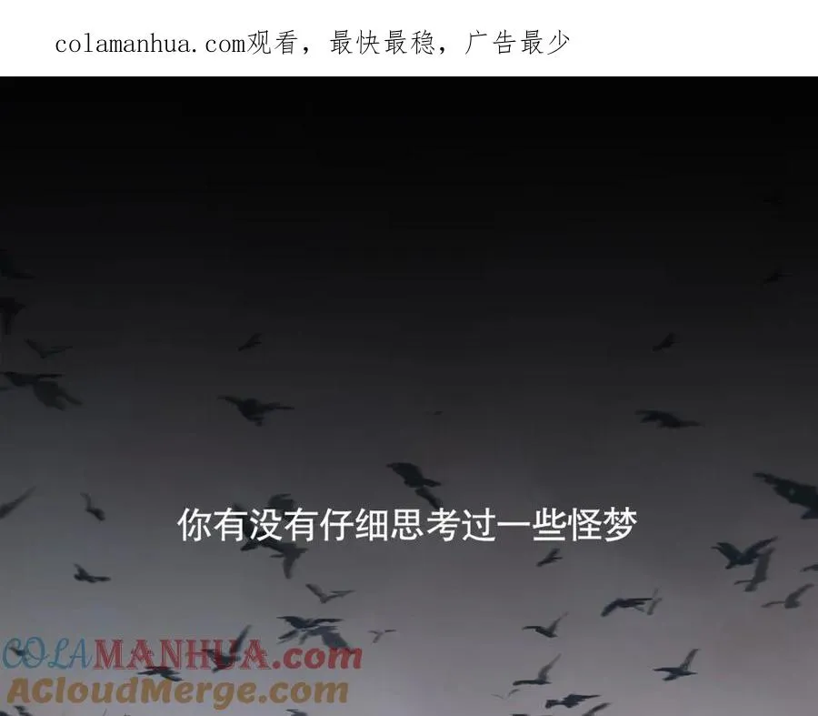 序章 梦中小镇寻求真相 第1页