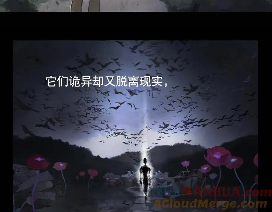 序章 梦中小镇寻求真相 第3页
