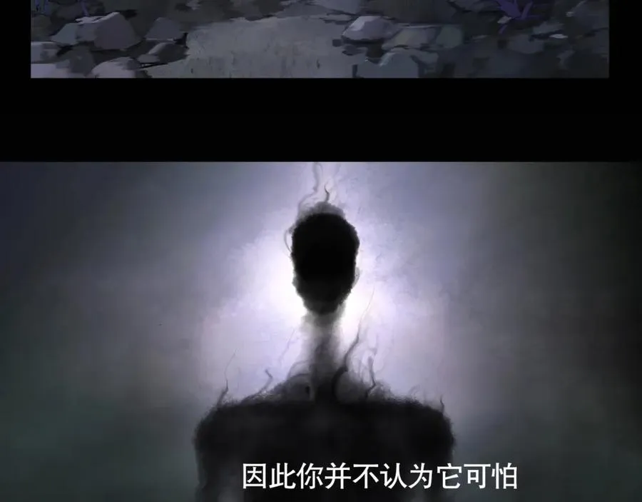 序章 梦中小镇寻求真相 第4页