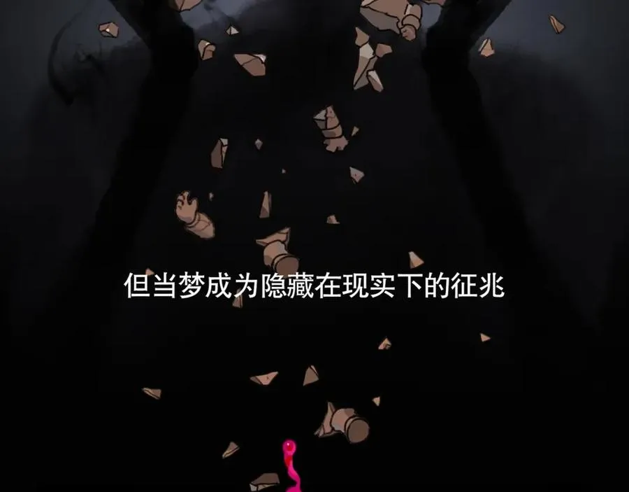 序章 梦中小镇寻求真相 第6页
