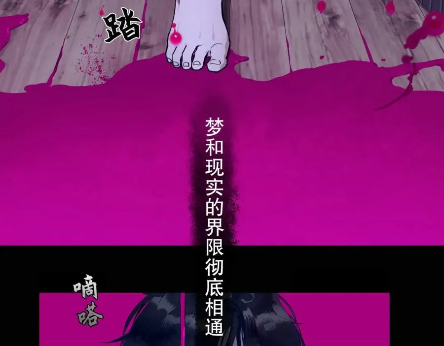序章 梦中小镇寻求真相 第8页