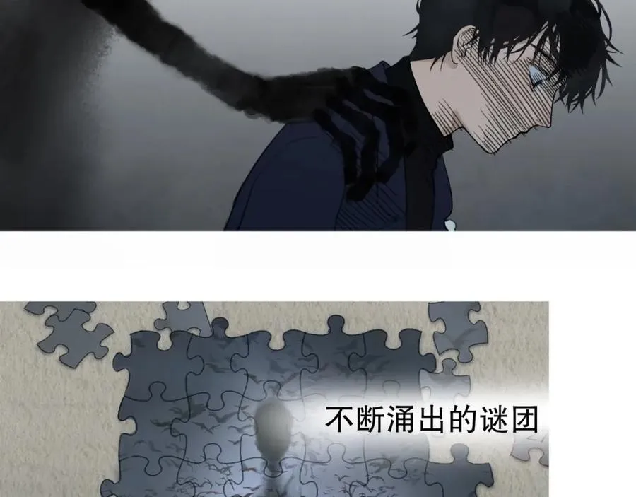 序章 梦中小镇寻求真相 第12页
