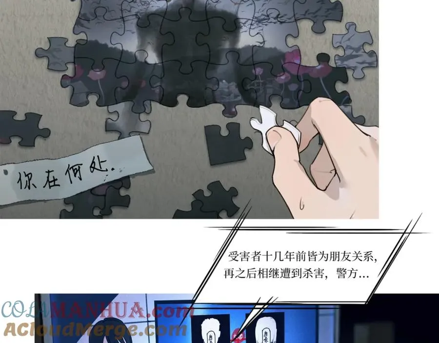 序章 梦中小镇寻求真相 第13页