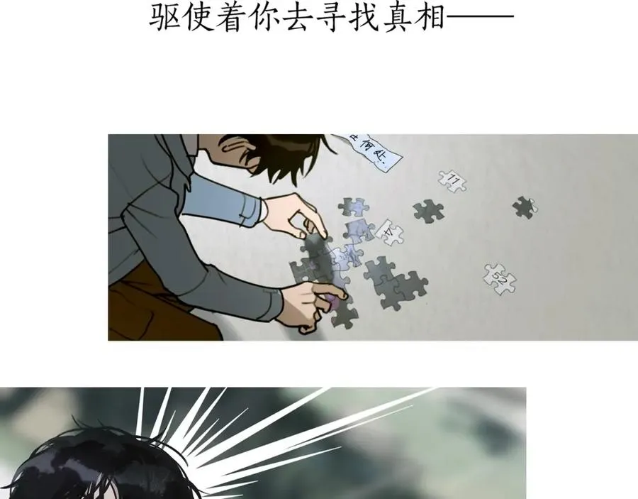 序章 梦中小镇寻求真相 第18页