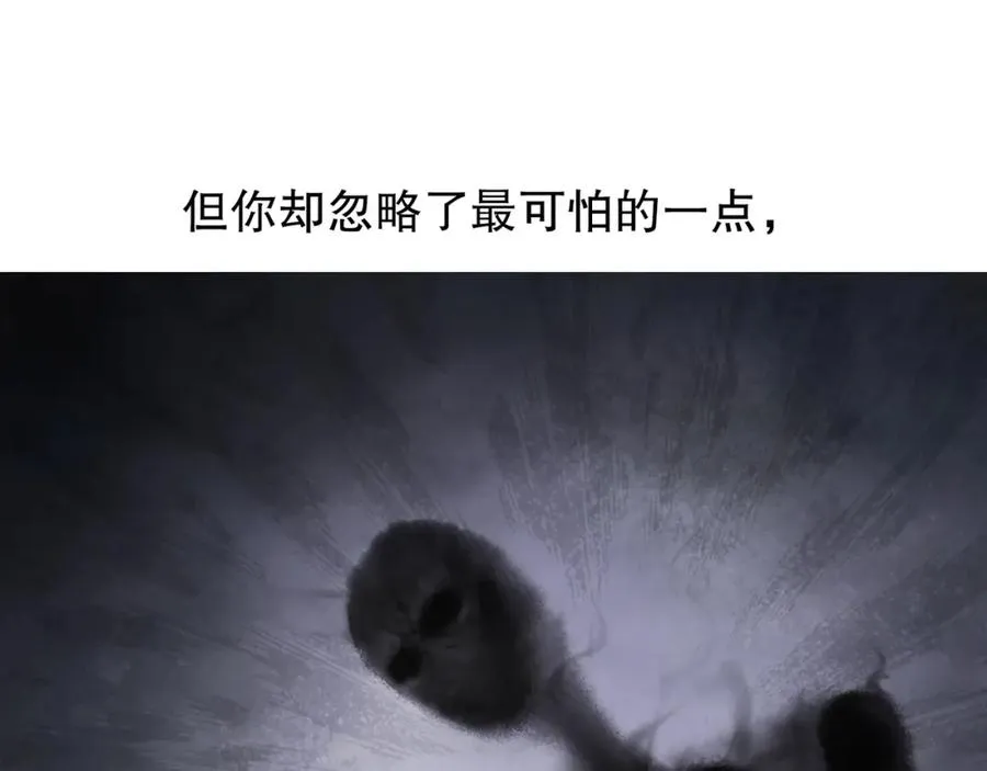 序章 梦中小镇寻求真相 第20页