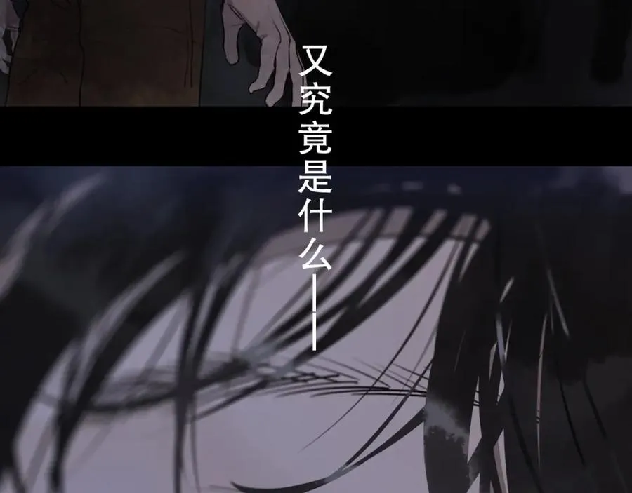 序章 梦中小镇寻求真相 第22页