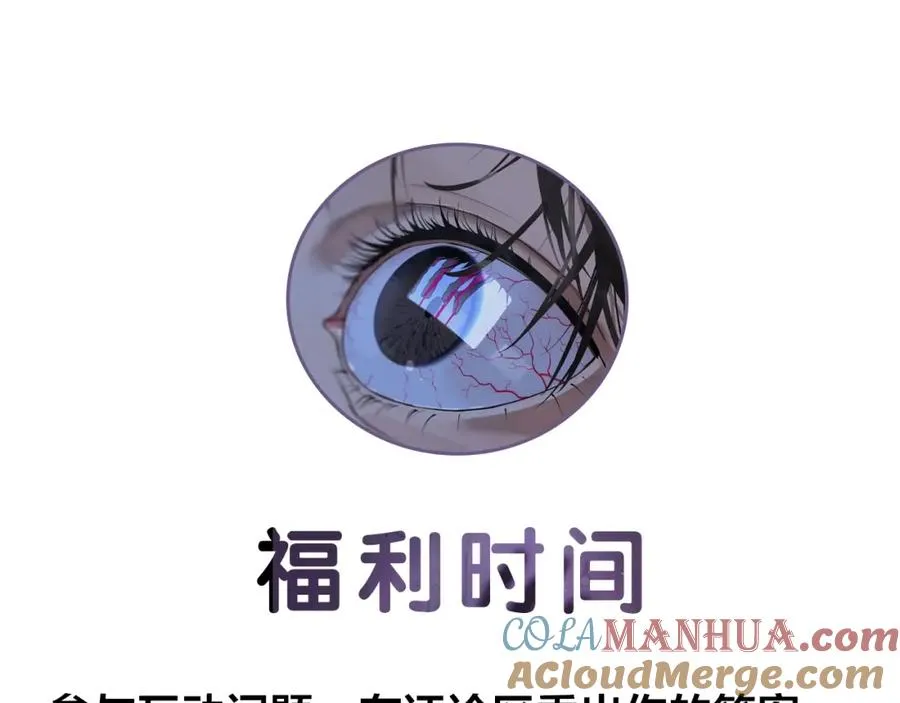 序章 梦中小镇寻求真相 第29页