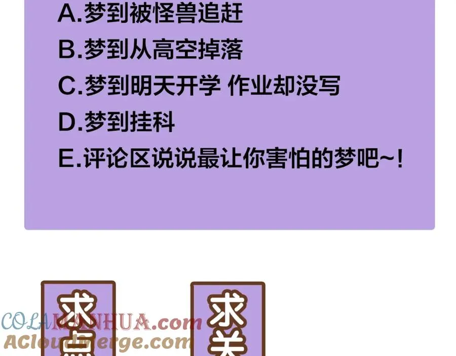序章 梦中小镇寻求真相 第31页