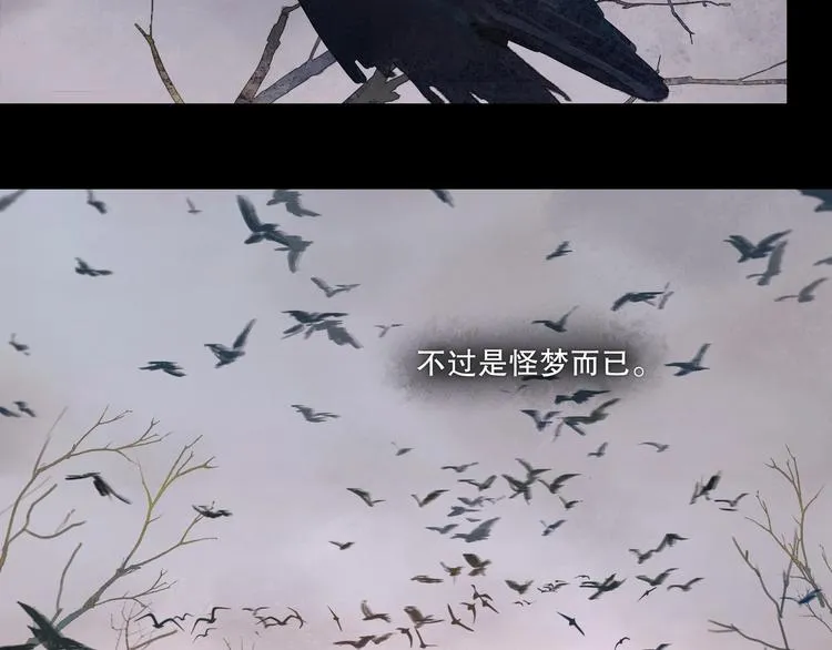 第1话 /怪/梦/ 第3页