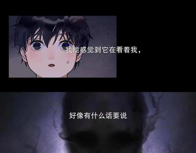 第1话 /怪/梦/ 第7页