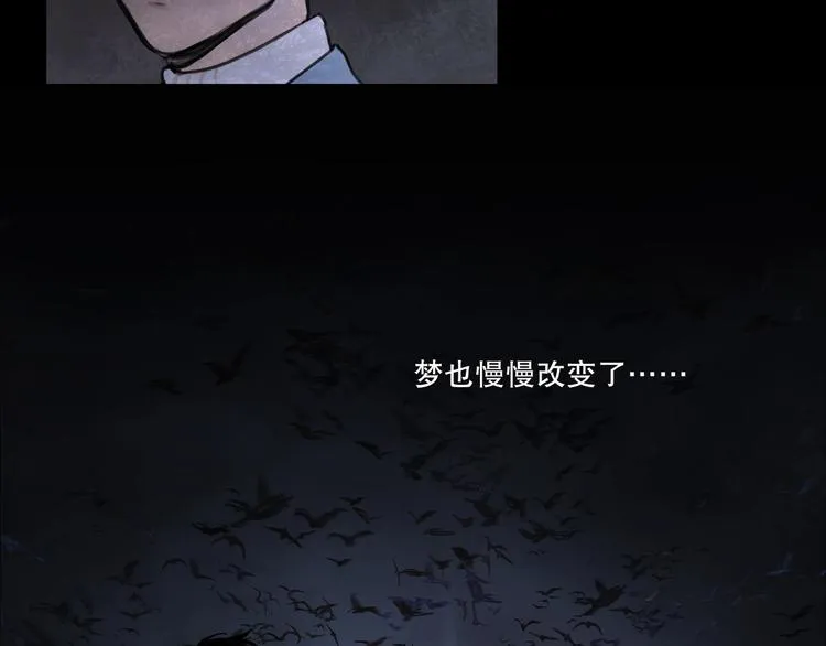 第1话 /怪/梦/ 第10页