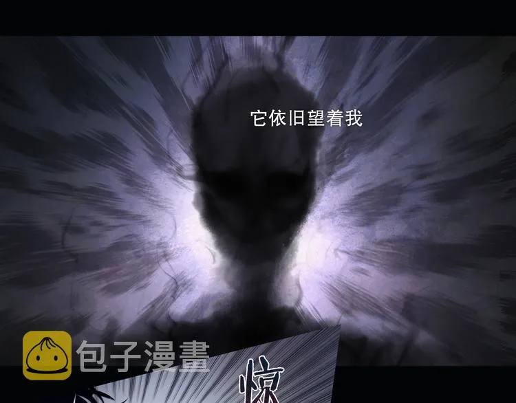 第1话 /怪/梦/ 第12页