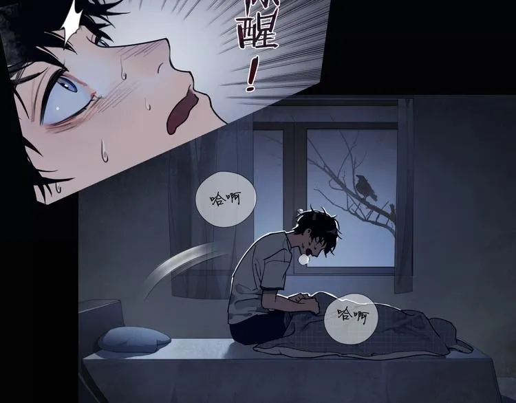 第1话 /怪/梦/ 第13页